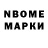 Марки N-bome 1,5мг Alexey Zolotov
