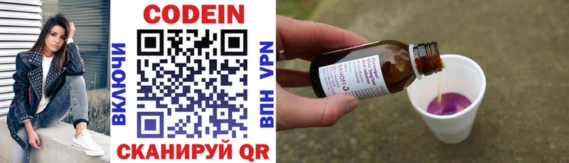 где можно купить   Воскресенск  Кодеин напиток Lean (лин) 