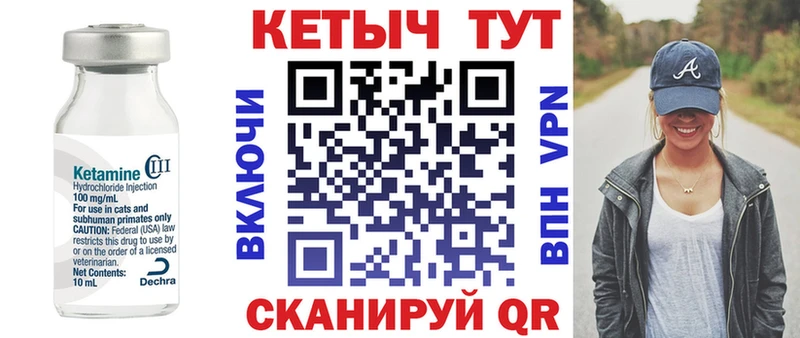 КЕТАМИН VHQ  МЕГА сайт  Воскресенск 
