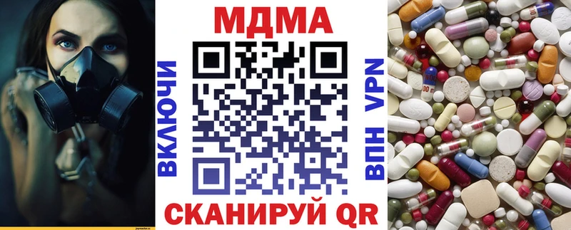 МДМА crystal  Воскресенск 