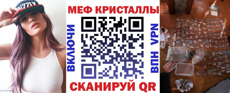 МЕФ кристаллы  Воскресенск 