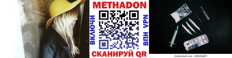 Метадон VHQ Воскресенск