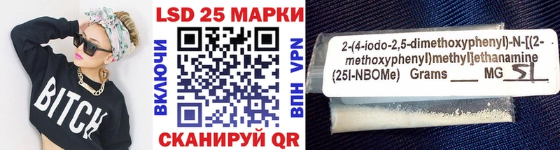 Марки NBOMe 1,5мг  купить закладку  Воскресенск 